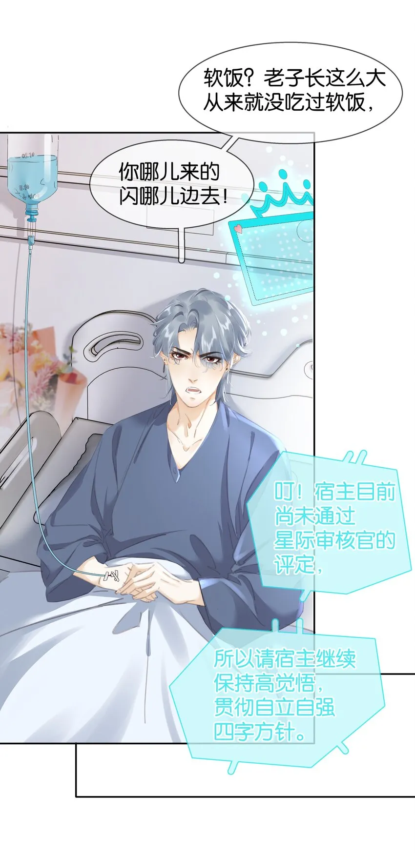 076 黑红也是红！ 第15页