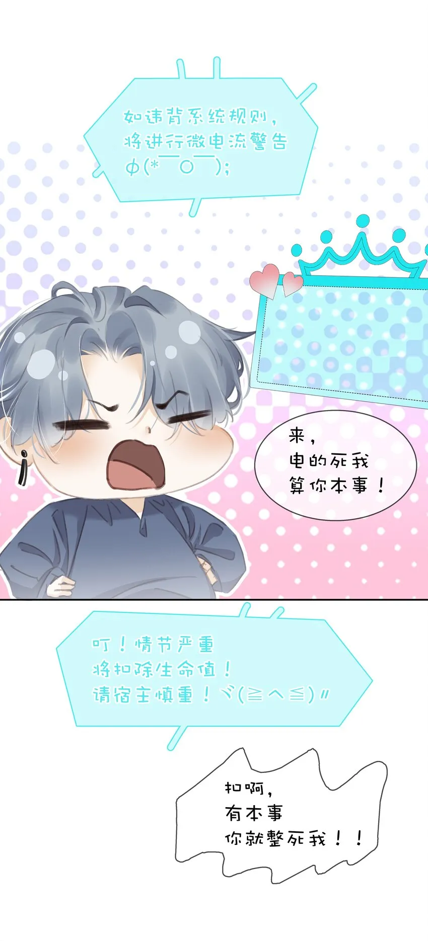 076 黑红也是红！ 第16页