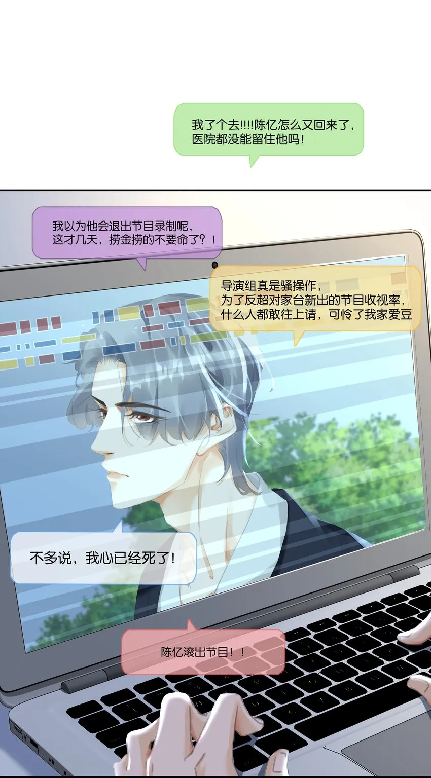 076 黑红也是红！ 第21页