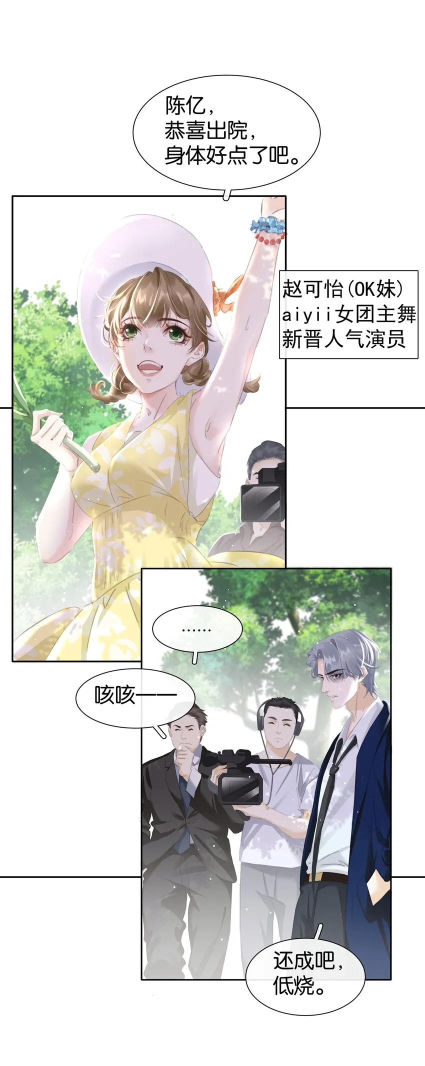 076 黑红也是红！ 第22页