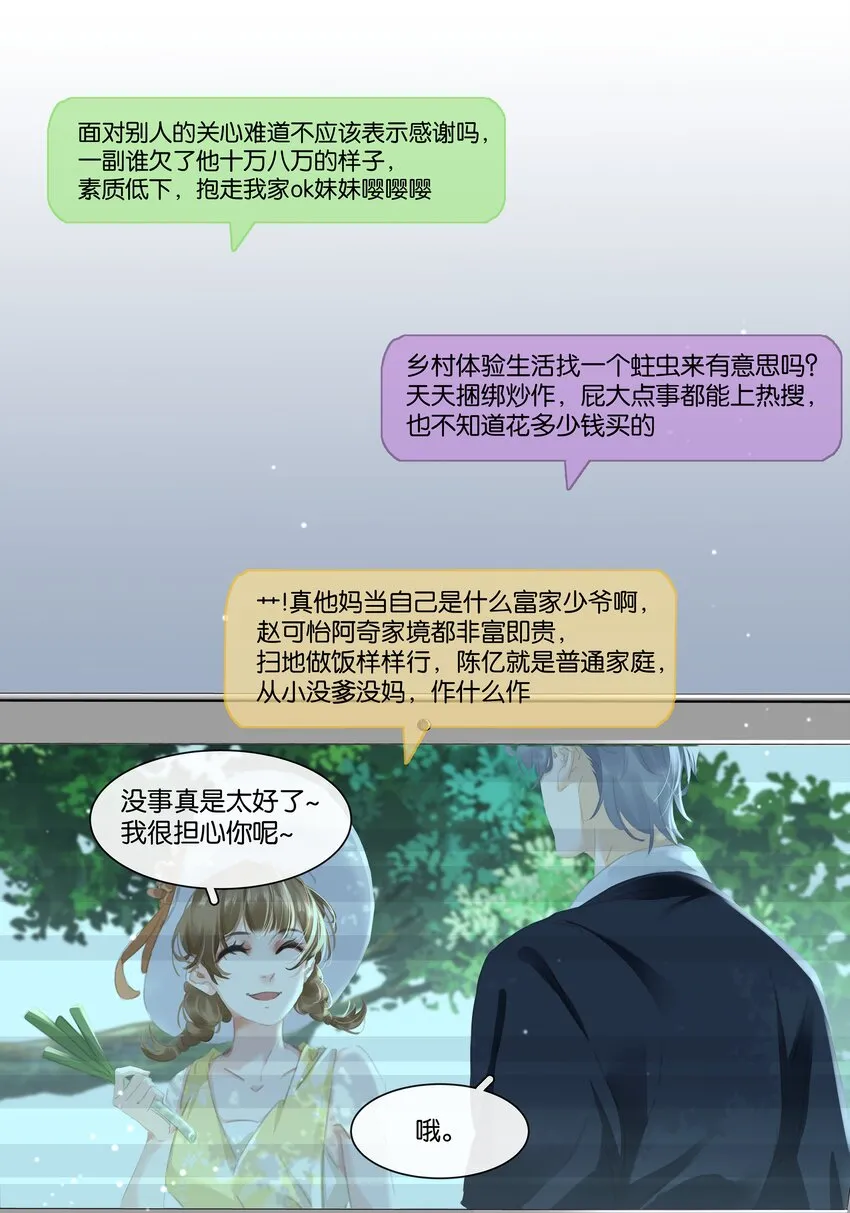 076 黑红也是红！ 第23页