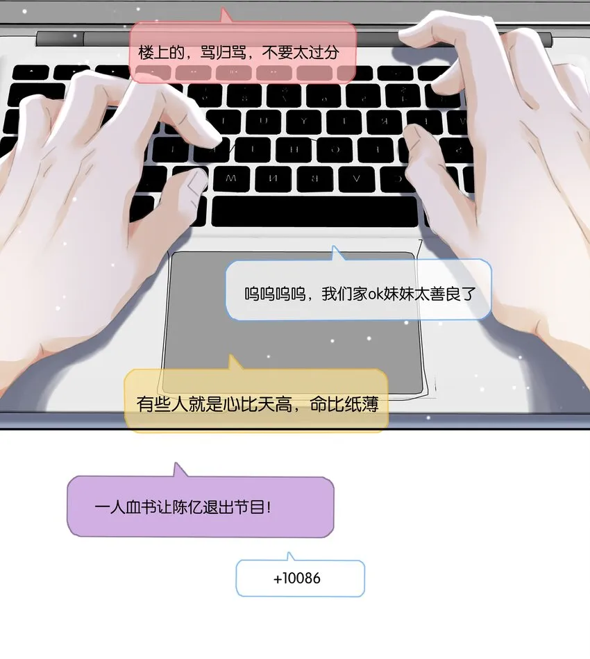 076 黑红也是红！ 第24页