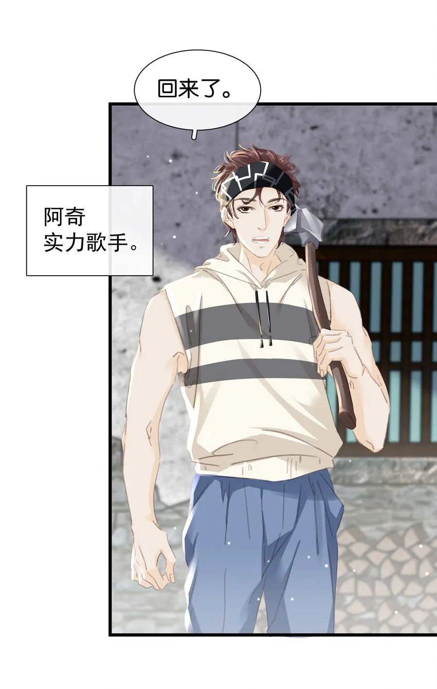 076 黑红也是红！ 第25页