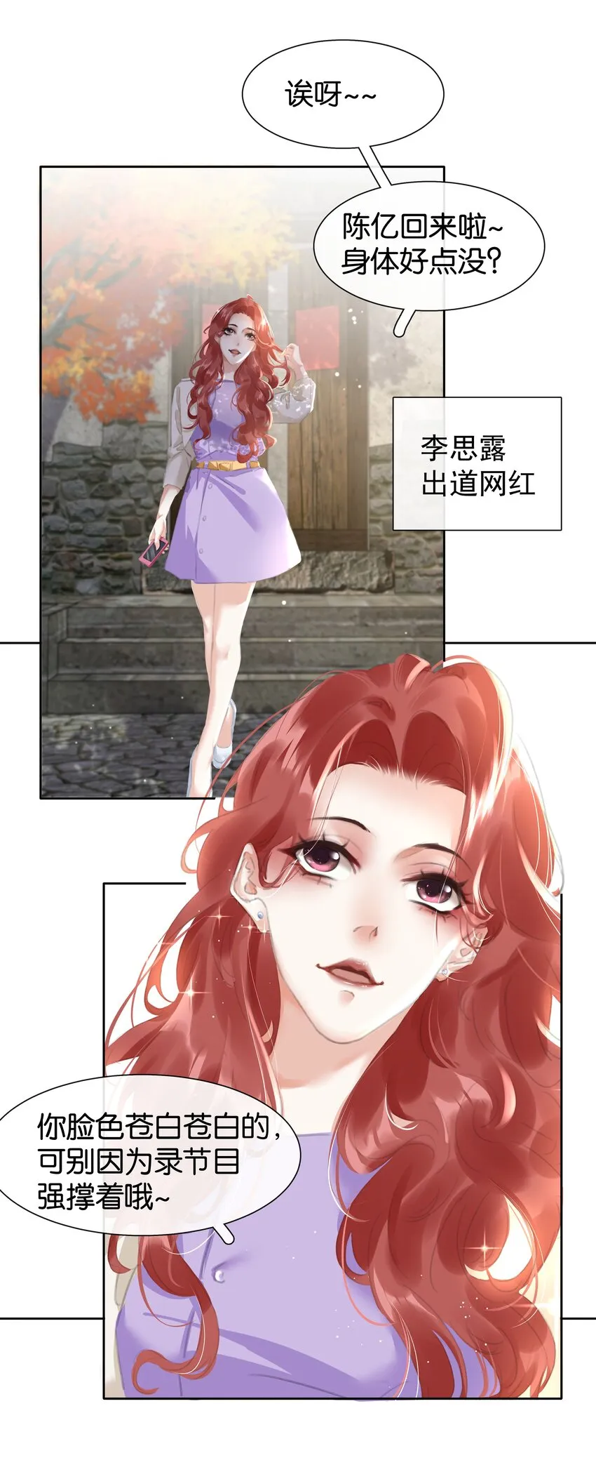 076 黑红也是红！ 第26页