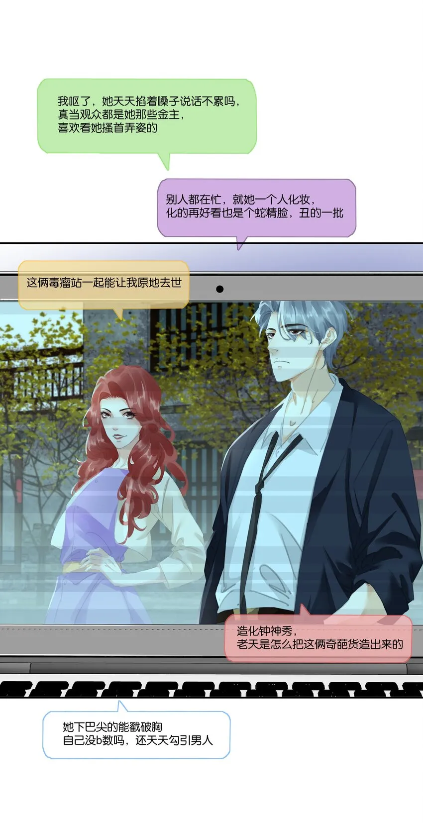 076 黑红也是红！ 第27页