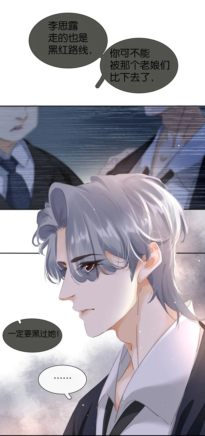 076 黑红也是红！ 第28页
