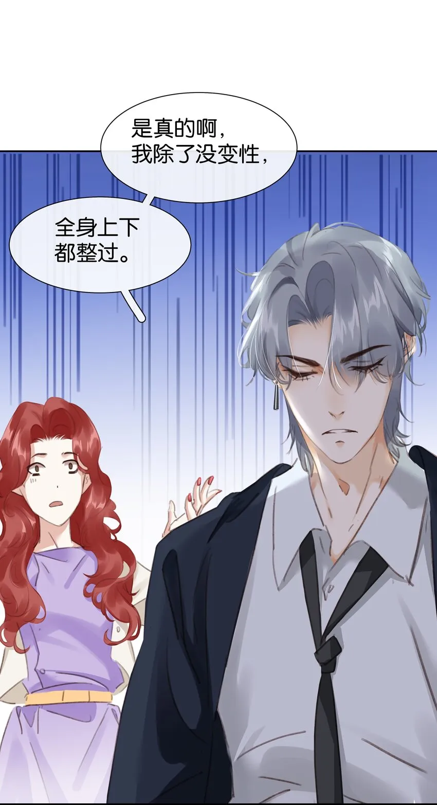 076 黑红也是红！ 第30页