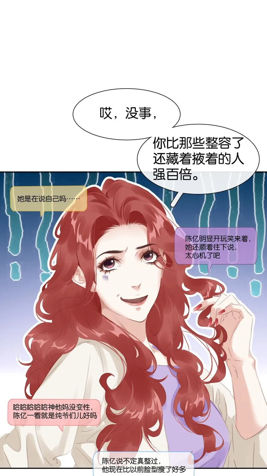 076 黑红也是红！ 第31页