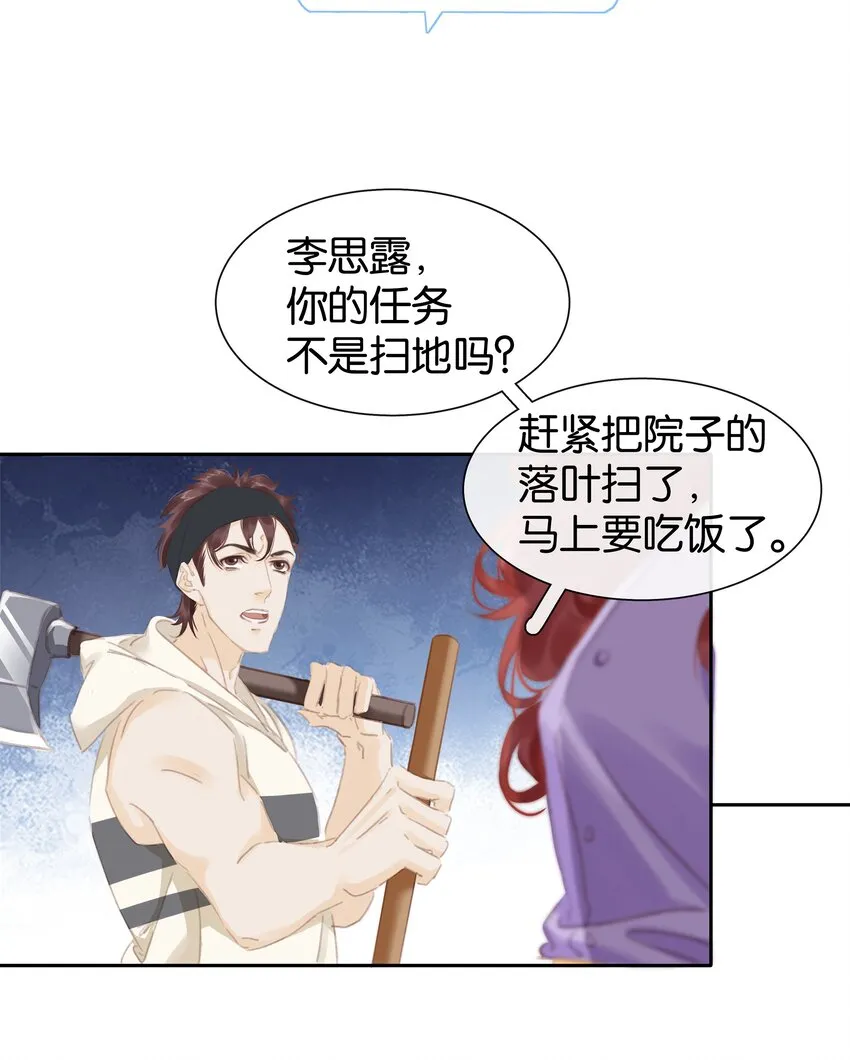 076 黑红也是红！ 第32页