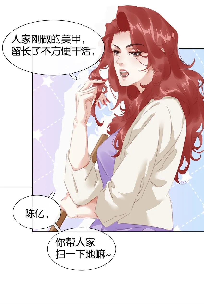 076 黑红也是红！ 第33页