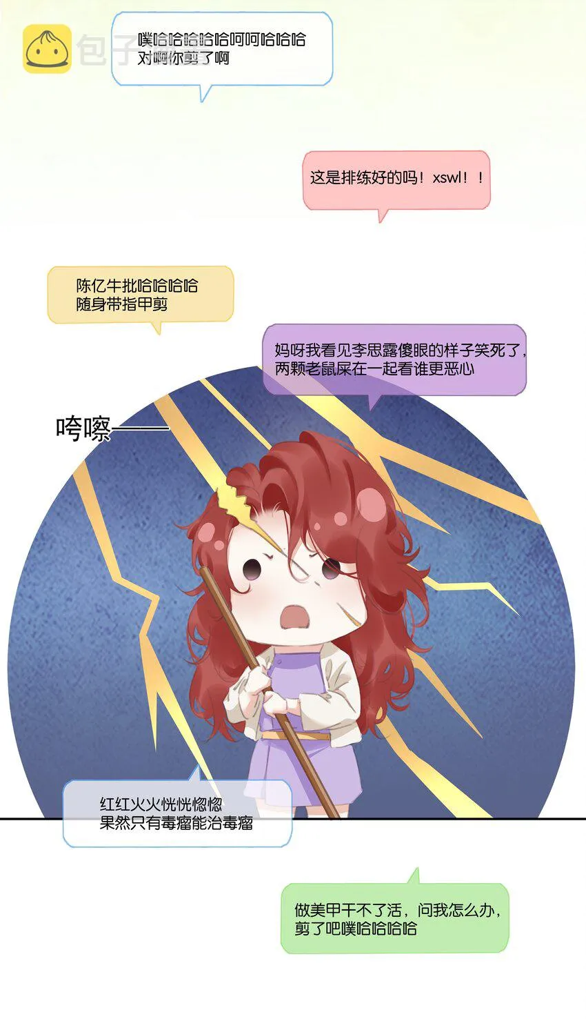 076 黑红也是红！ 第36页