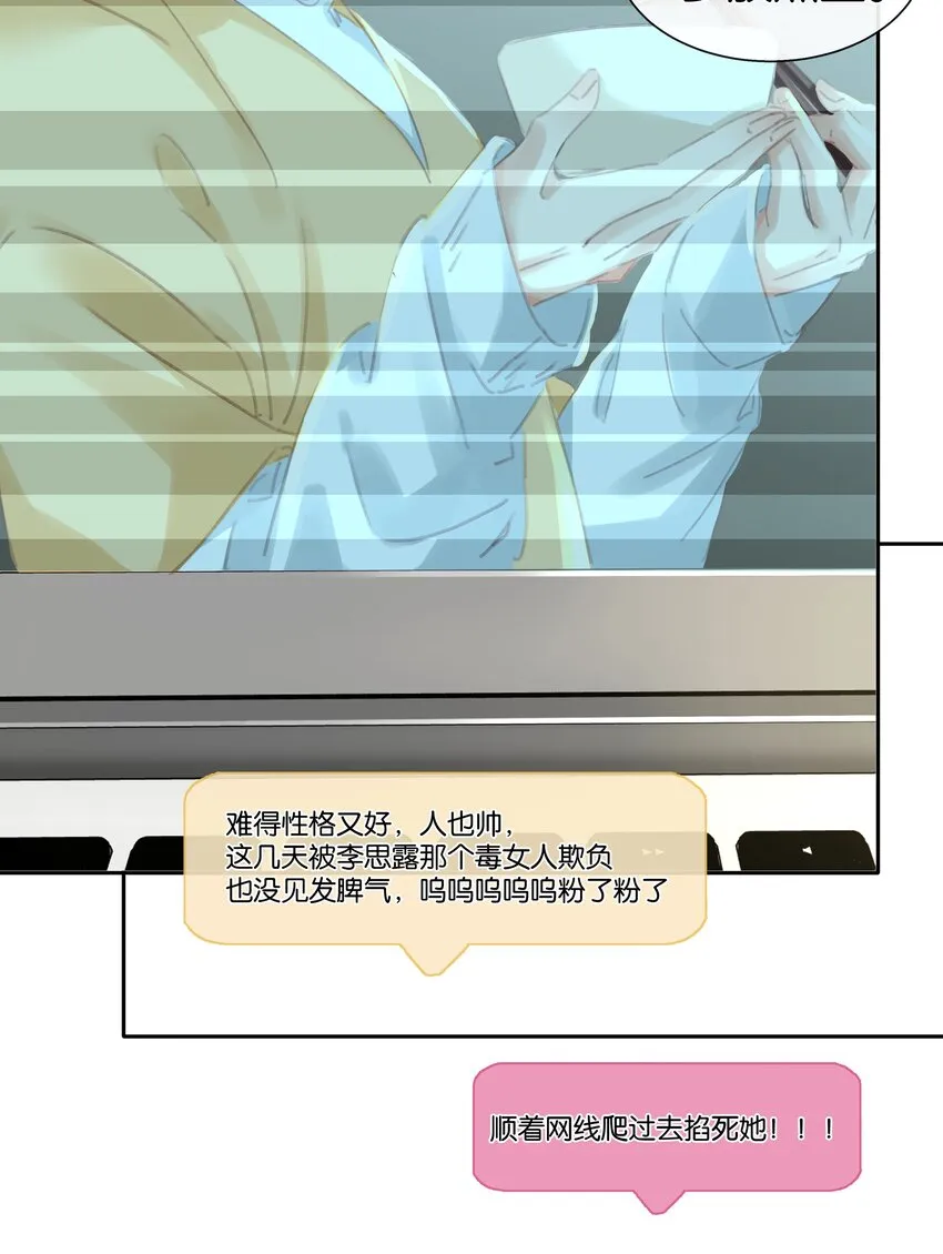 077 这货嘴巴真毒 第7页