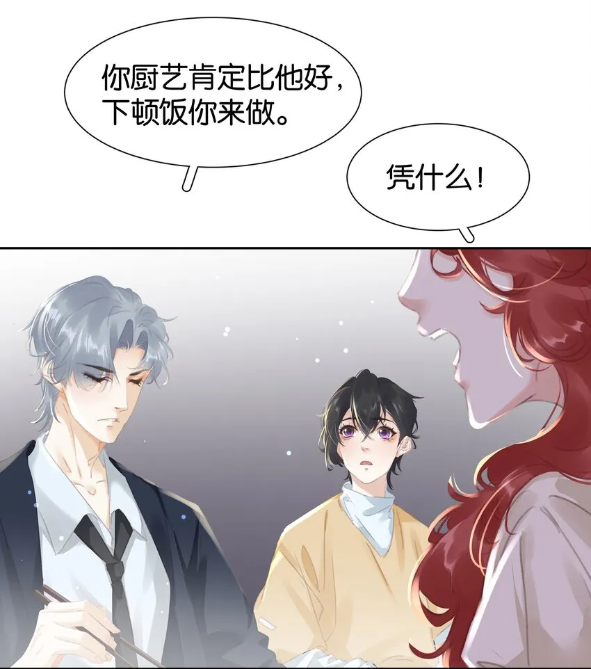 077 这货嘴巴真毒 第8页