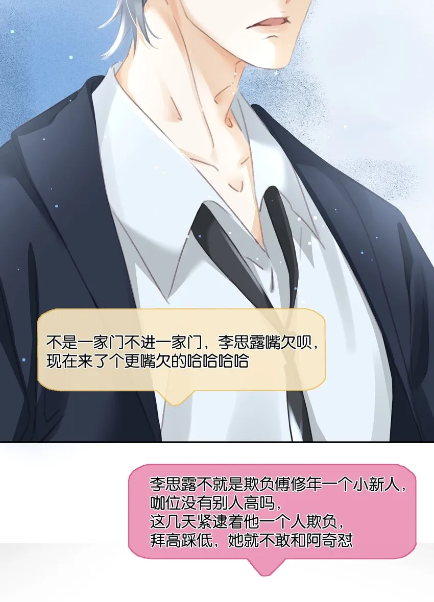 077 这货嘴巴真毒 第10页