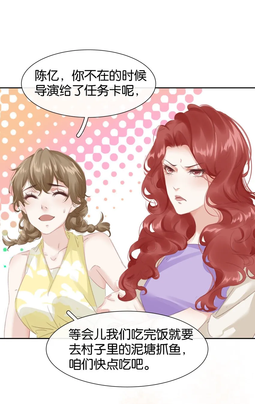 077 这货嘴巴真毒 第11页