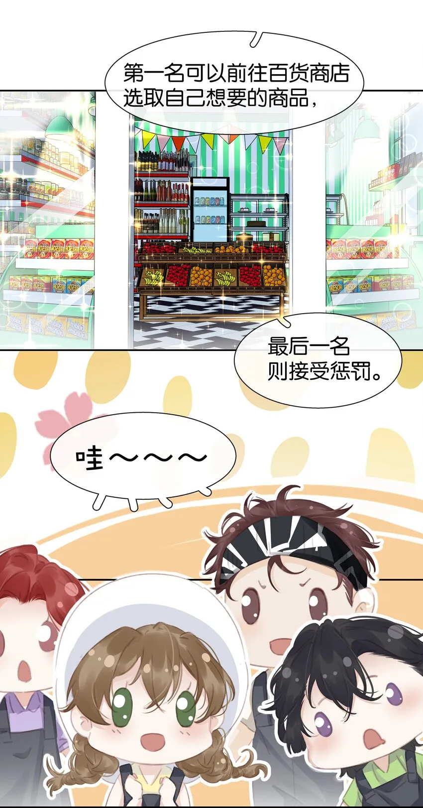 077 这货嘴巴真毒 第22页