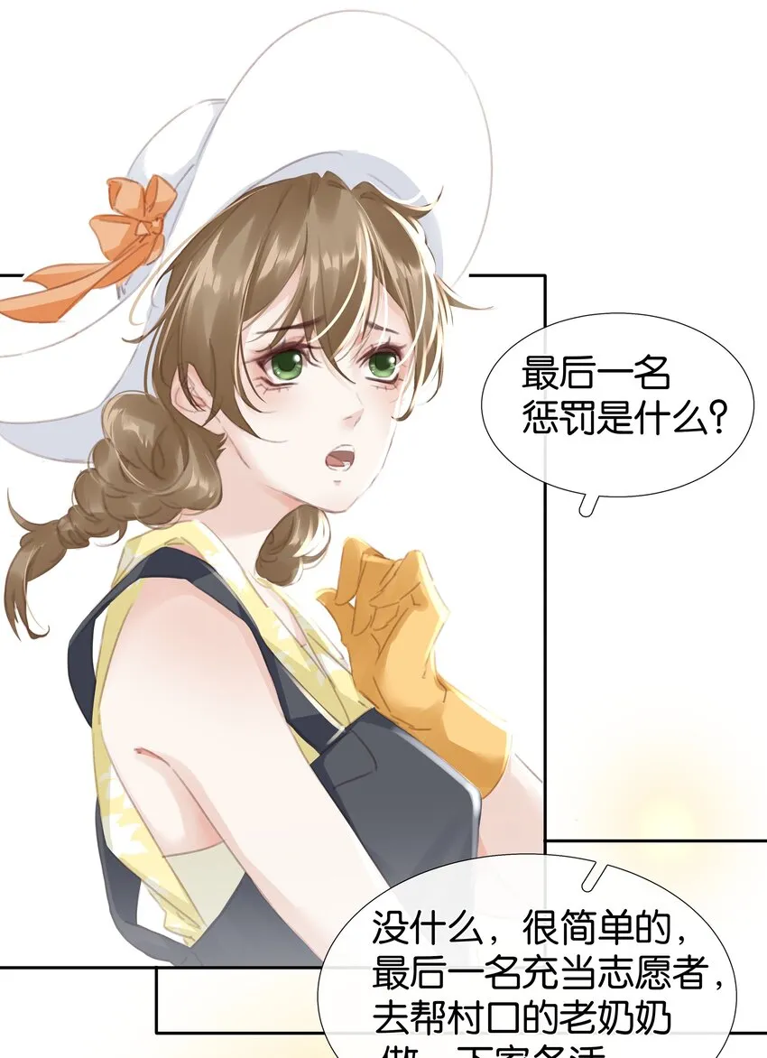 077 这货嘴巴真毒 第23页