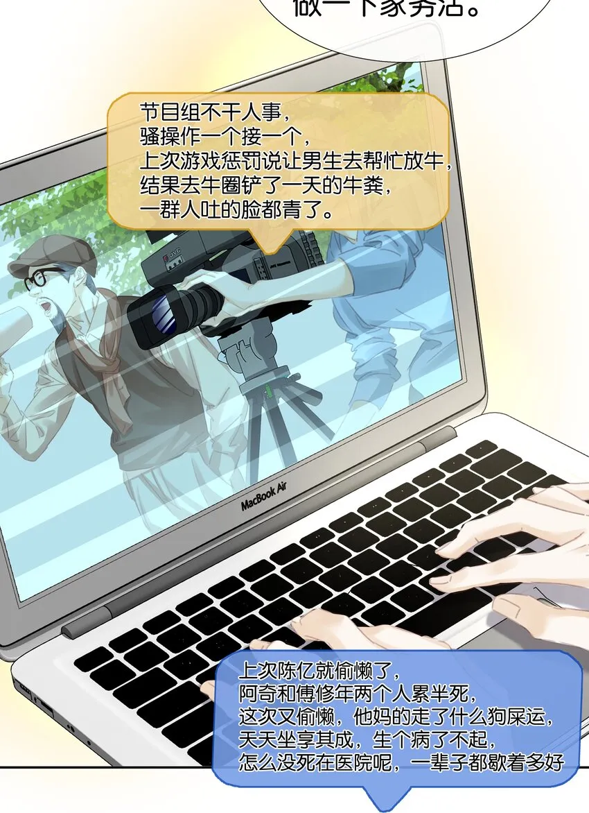 077 这货嘴巴真毒 第24页