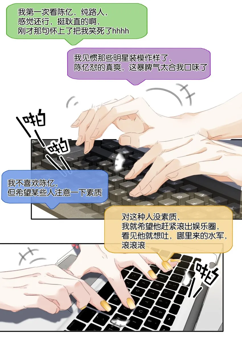 077 这货嘴巴真毒 第25页