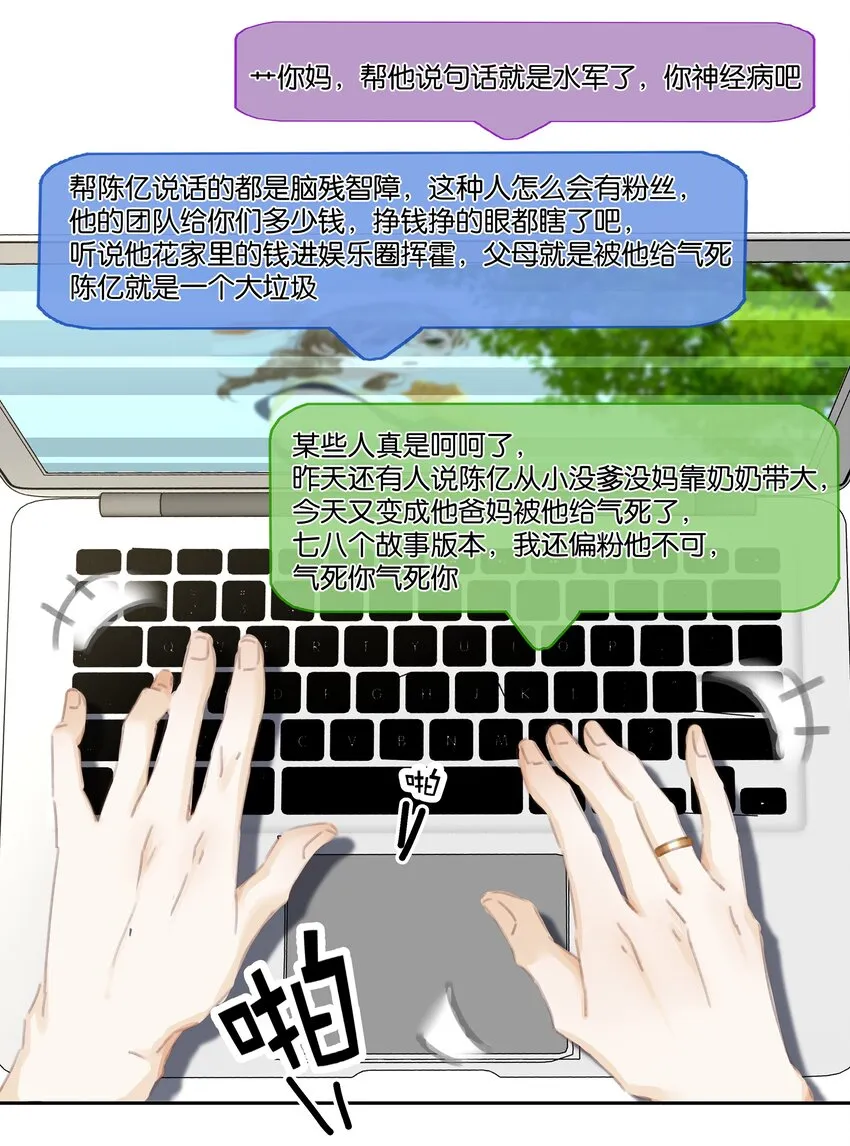 077 这货嘴巴真毒 第26页