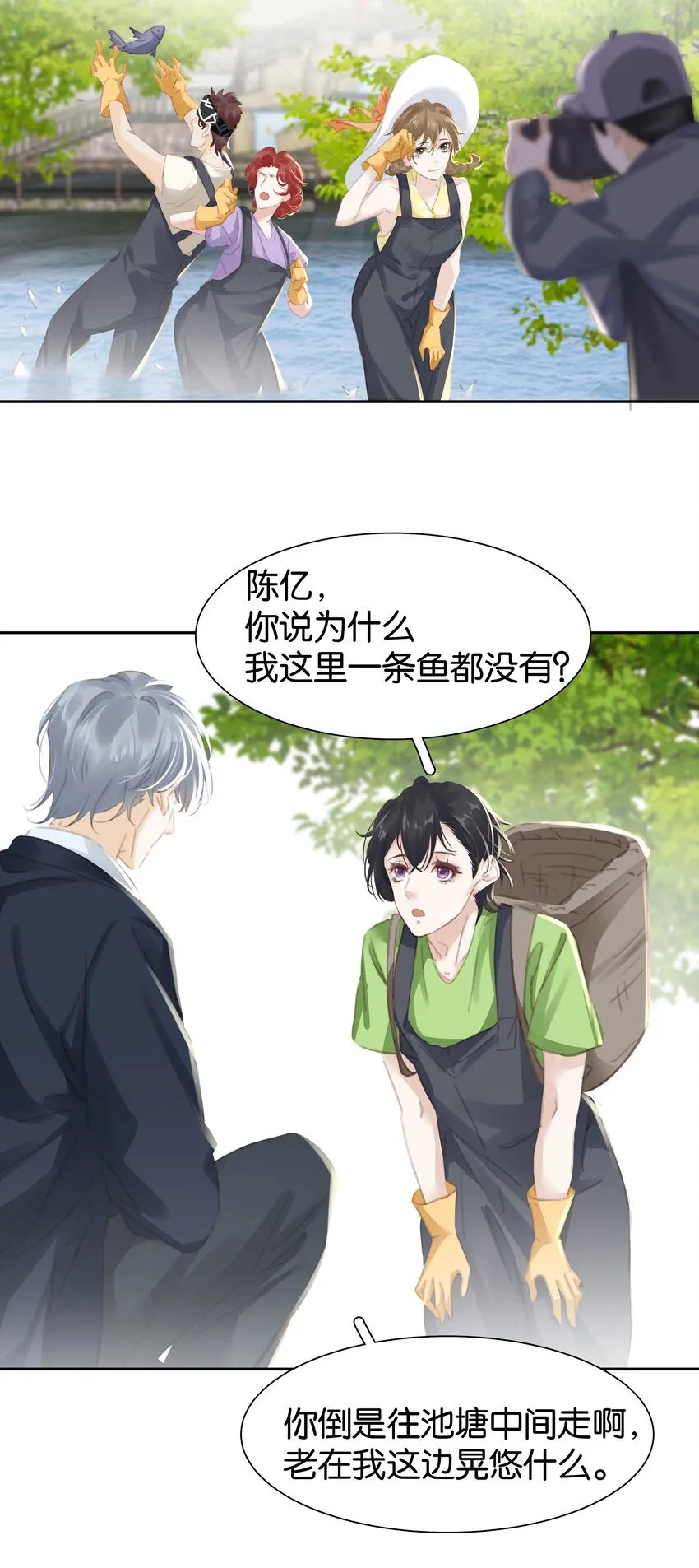 077 这货嘴巴真毒 第29页