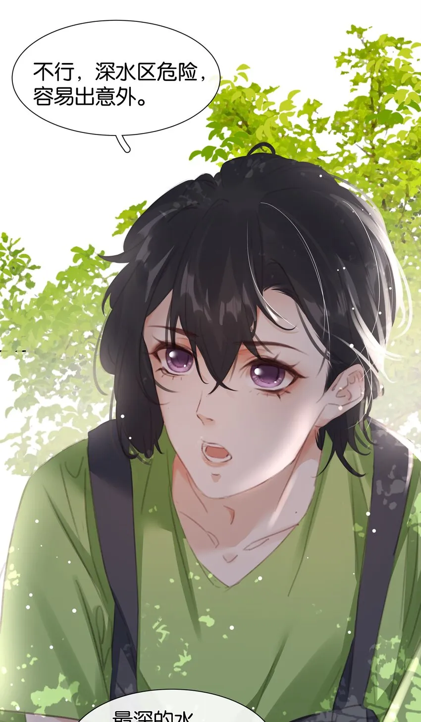 077 这货嘴巴真毒 第30页