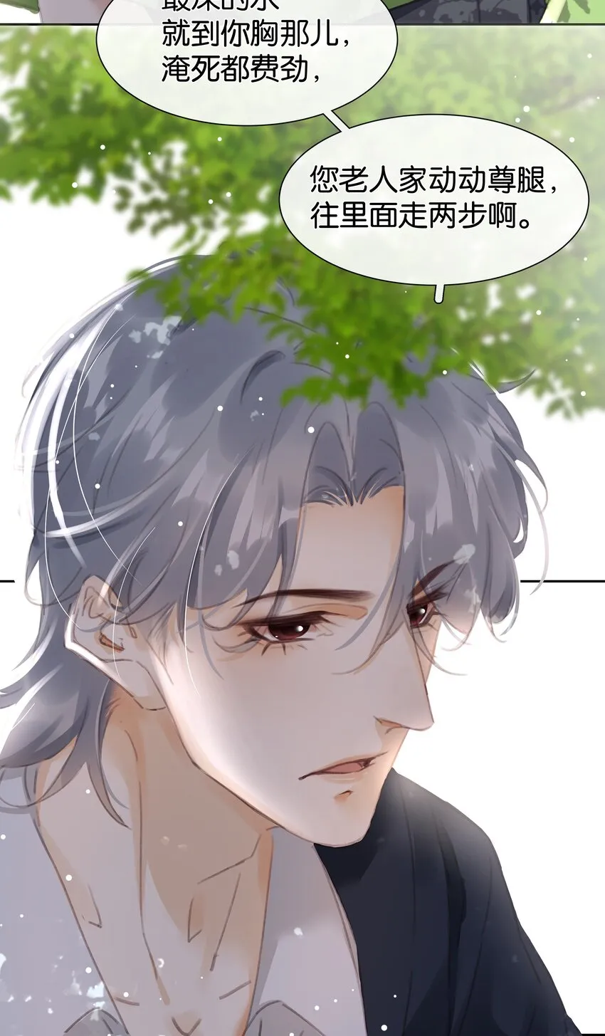 077 这货嘴巴真毒 第31页