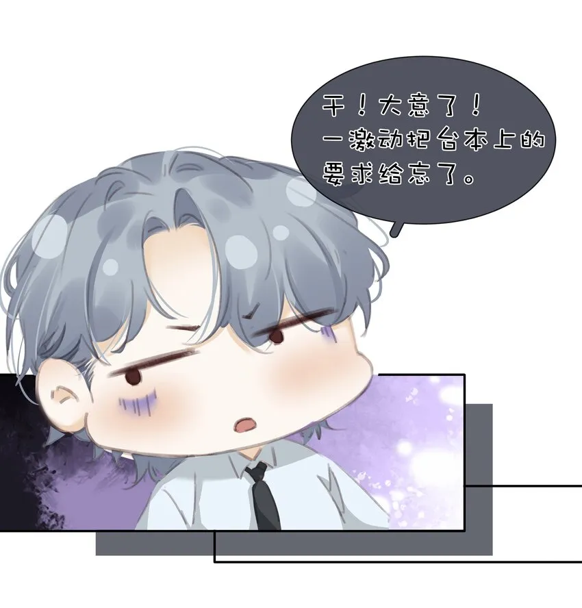 077 这货嘴巴真毒 第36页