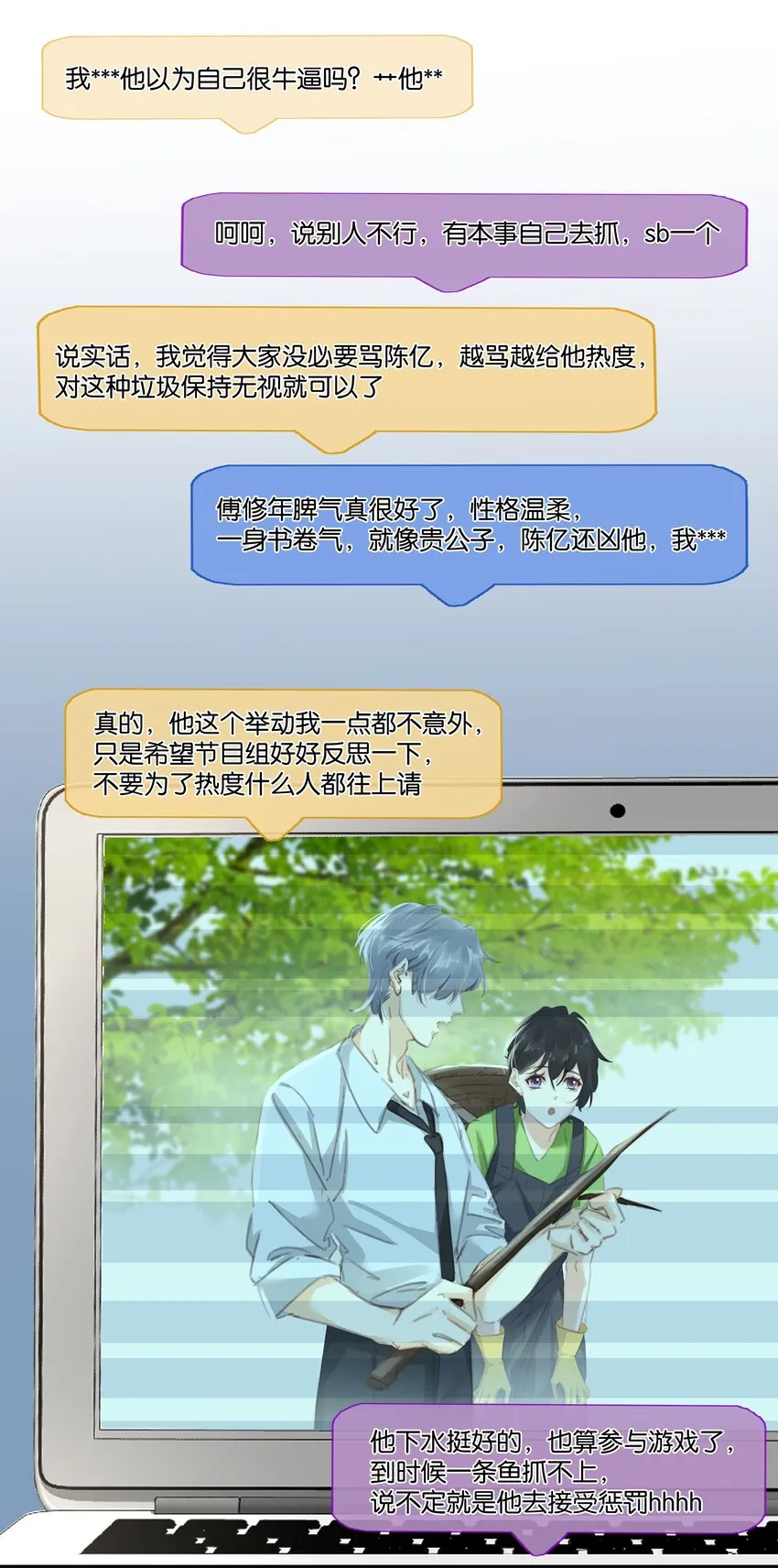077 这货嘴巴真毒 第37页