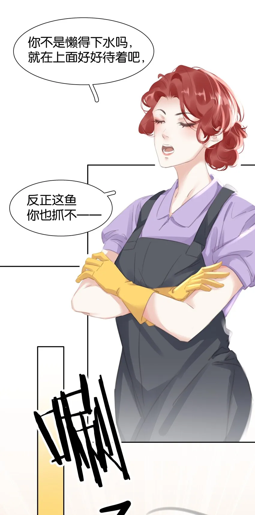 077 这货嘴巴真毒 第42页