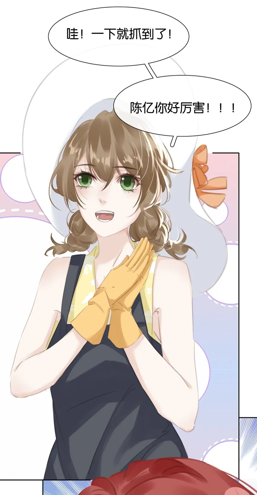 077 这货嘴巴真毒 第44页