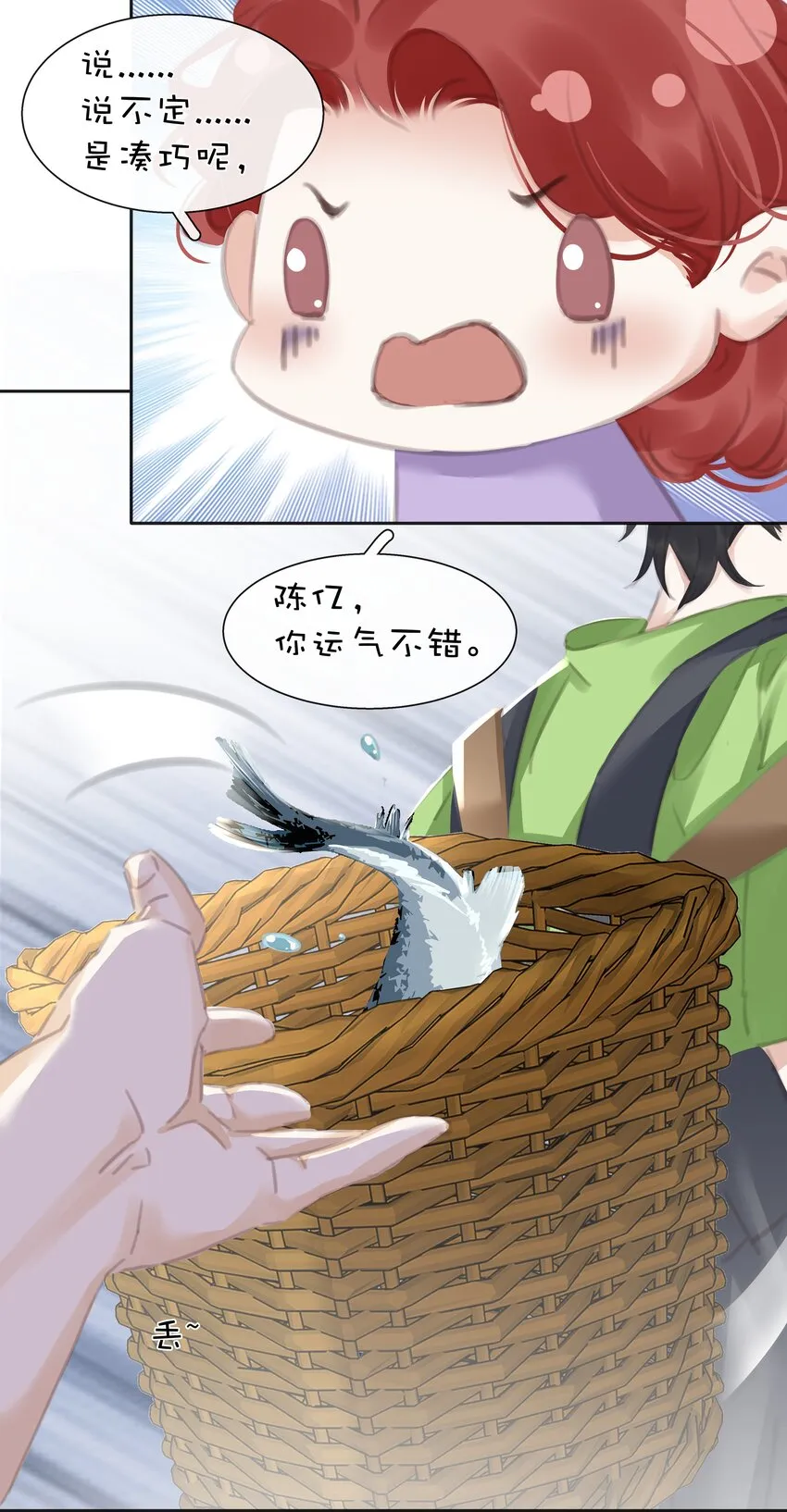 077 这货嘴巴真毒 第45页
