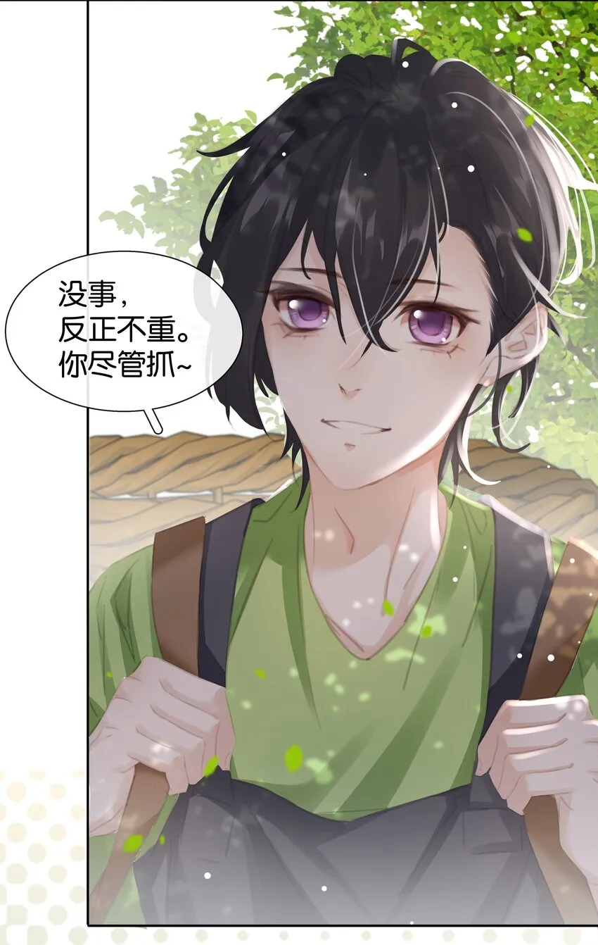 077 这货嘴巴真毒 第47页