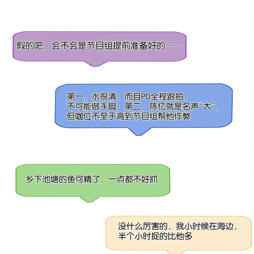 077 这货嘴巴真毒 第49页