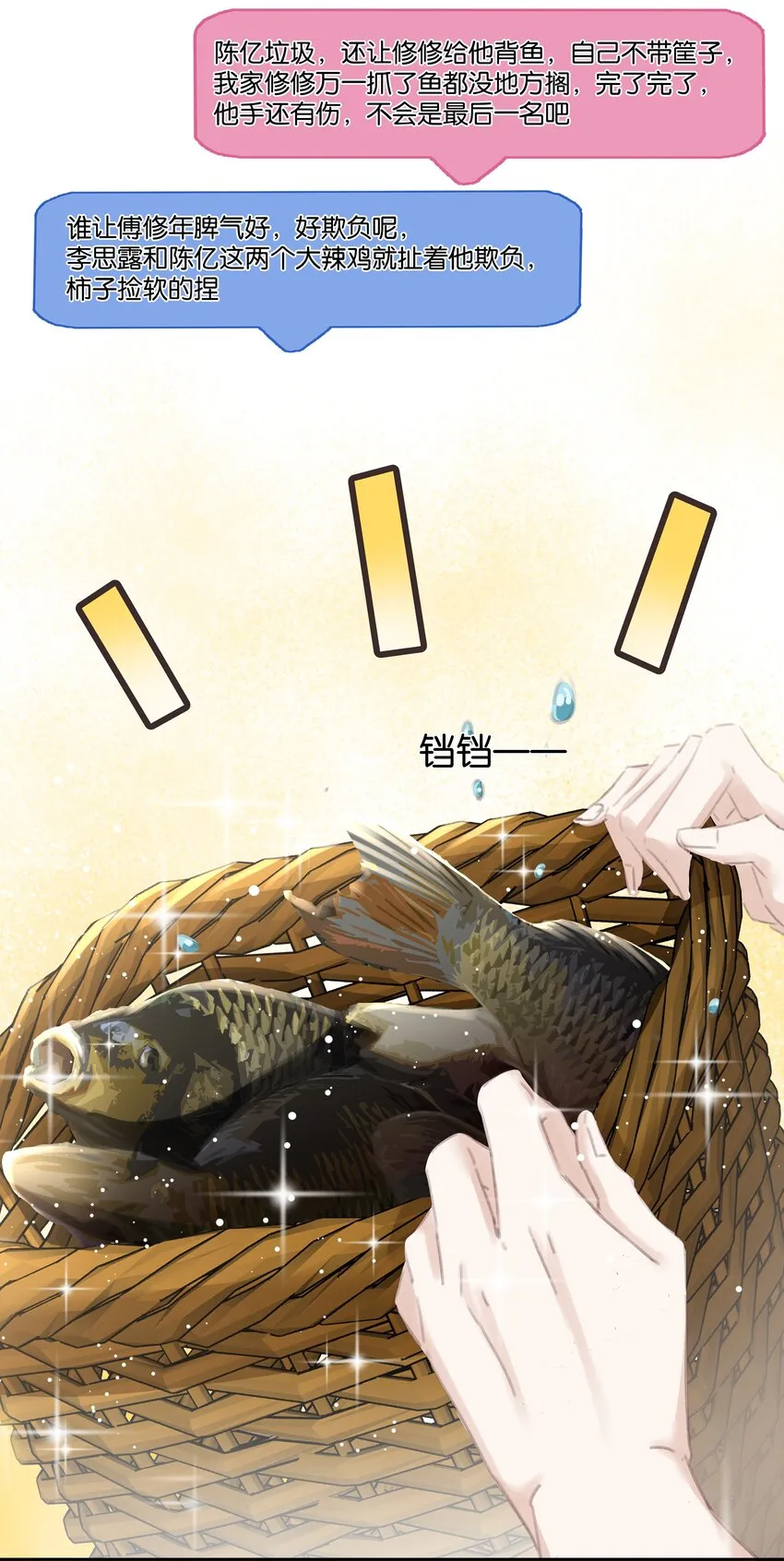 077 这货嘴巴真毒 第51页