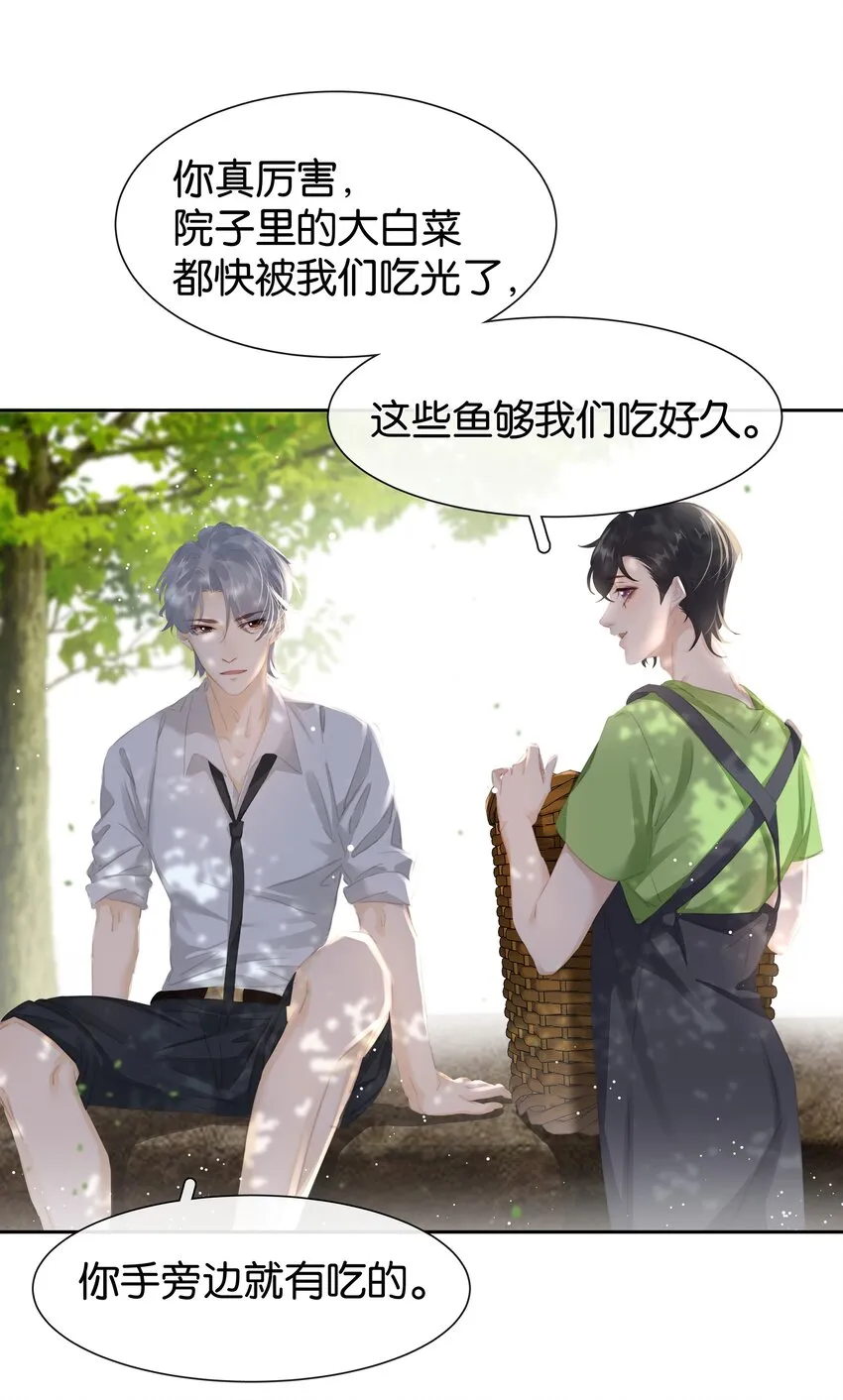 077 这货嘴巴真毒 第52页