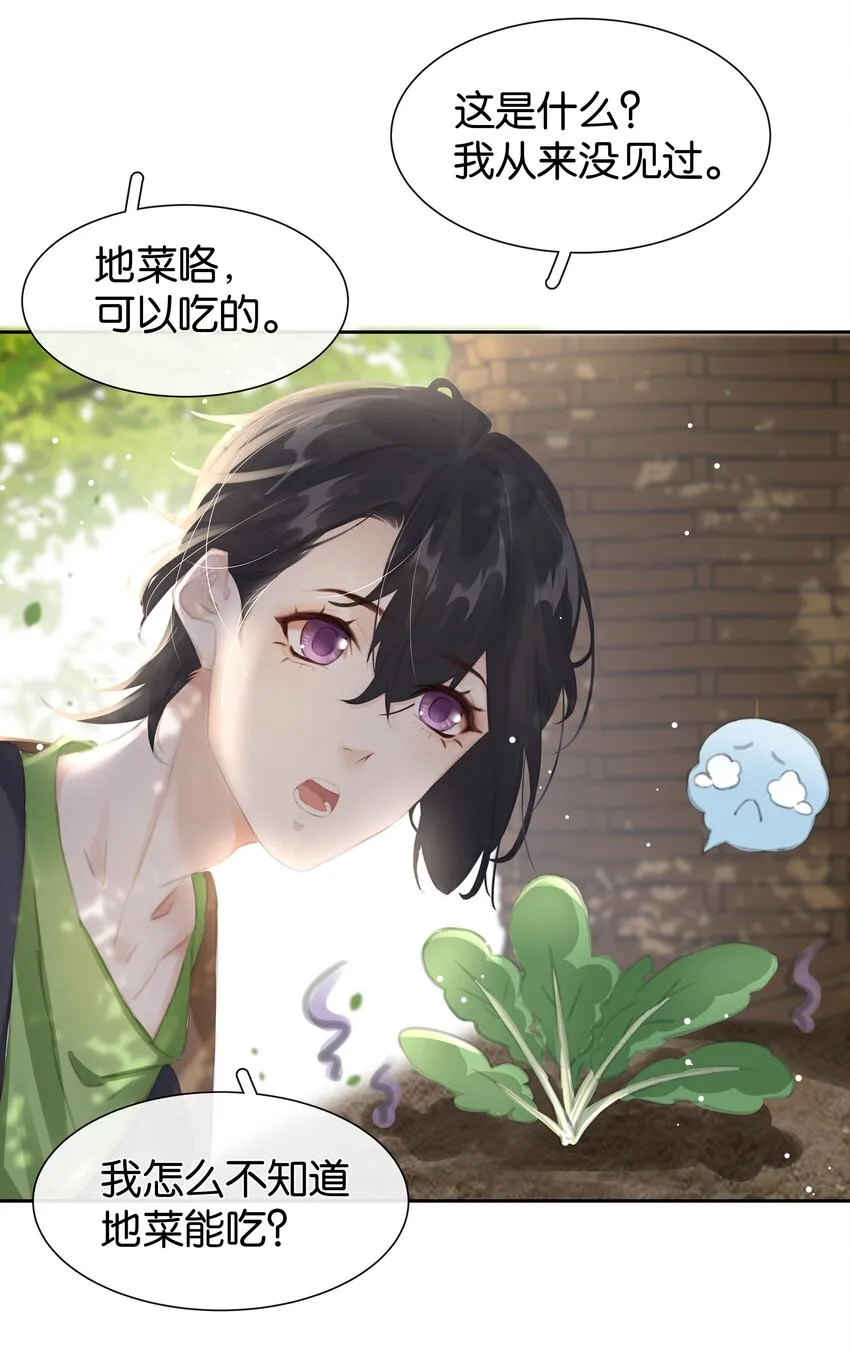 077 这货嘴巴真毒 第53页