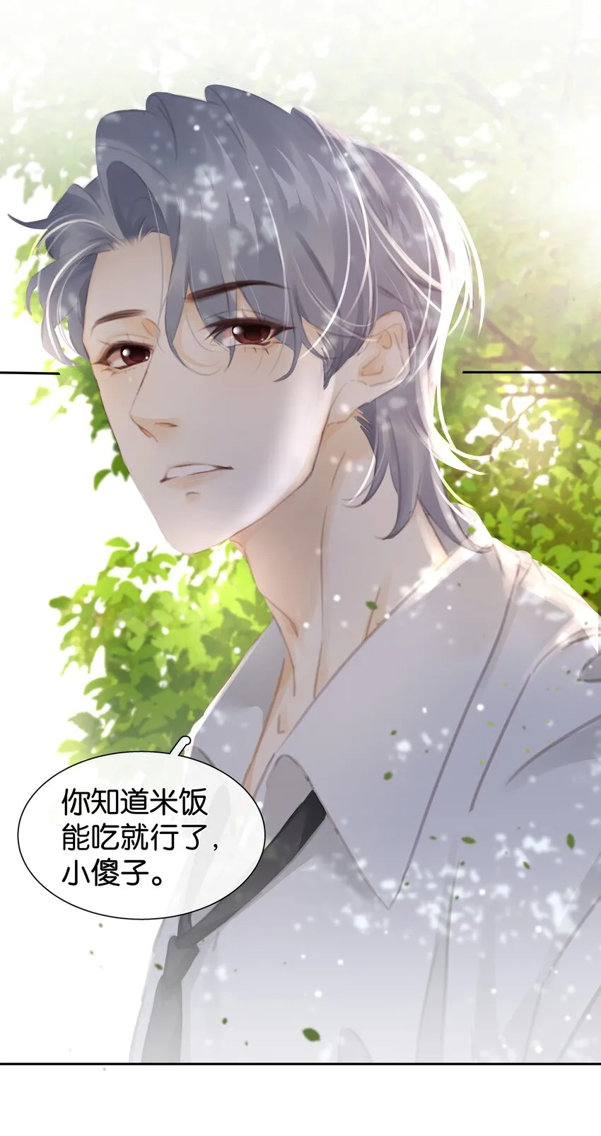 077 这货嘴巴真毒 第54页