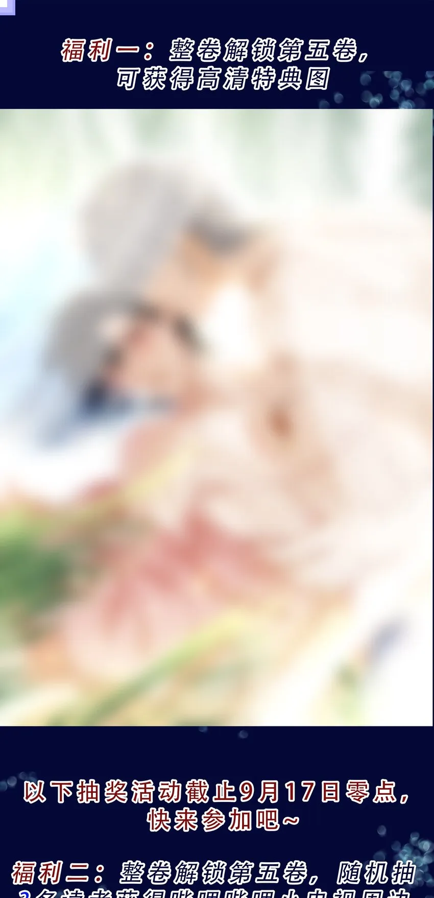 077 这货嘴巴真毒 第58页
