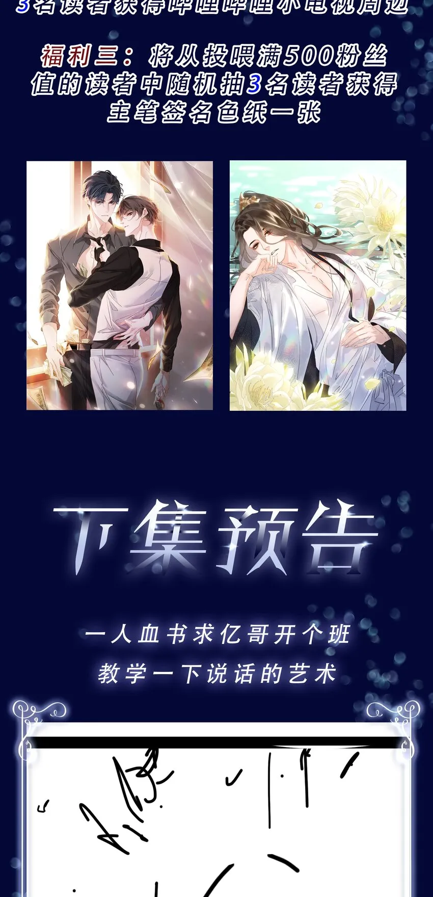 077 这货嘴巴真毒 第59页