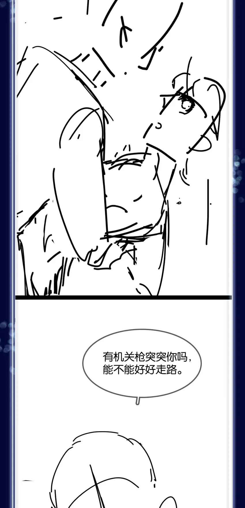 077 这货嘴巴真毒 第60页