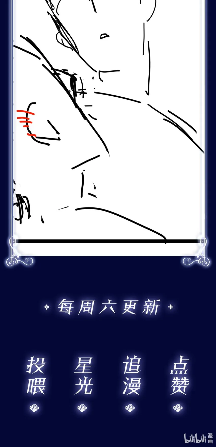 077 这货嘴巴真毒 第61页