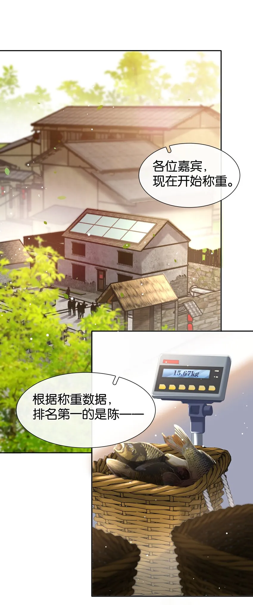 078 我家穷的没有饭 第3页