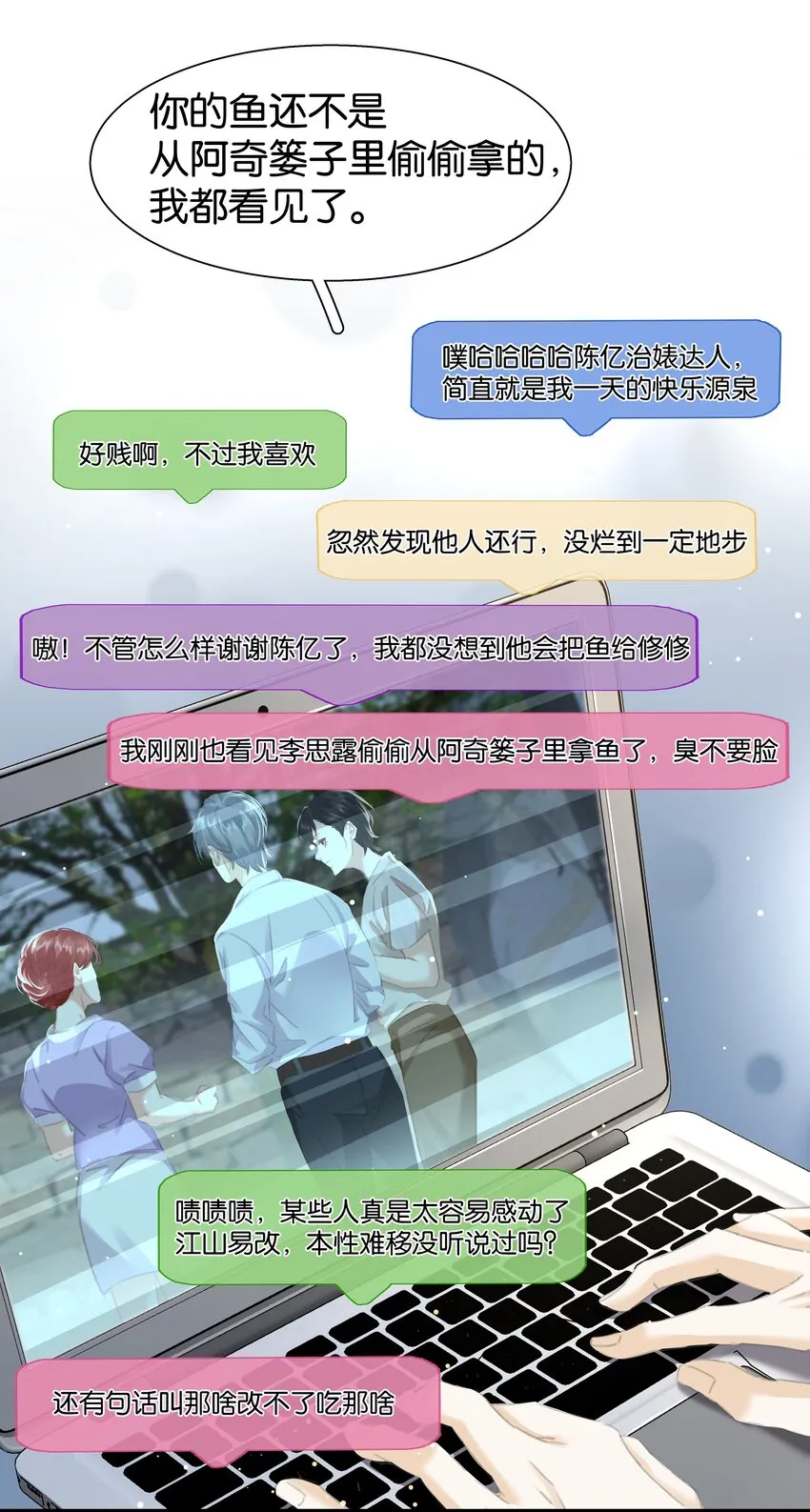 078 我家穷的没有饭 第5页