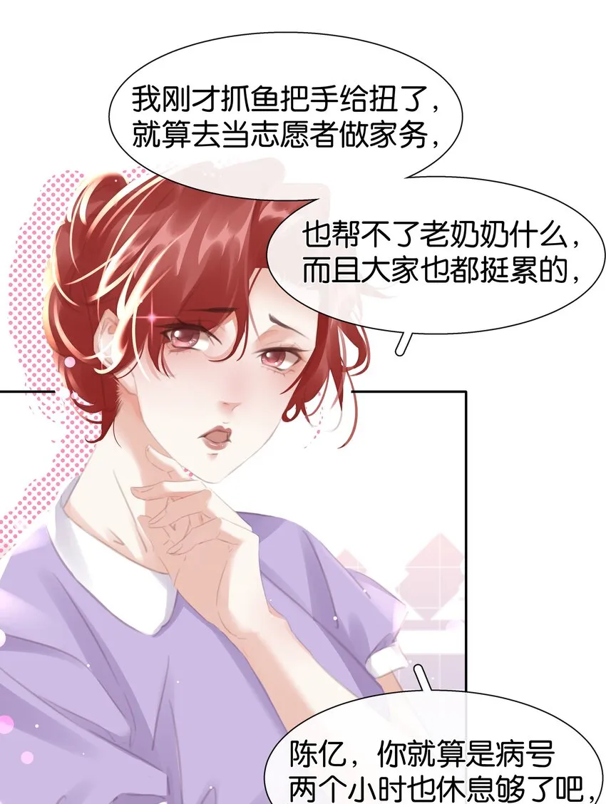 078 我家穷的没有饭 第6页