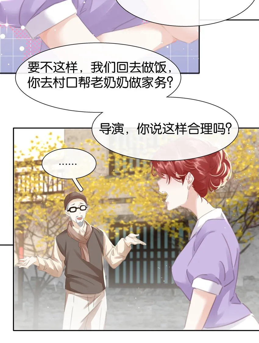 078 我家穷的没有饭 第7页