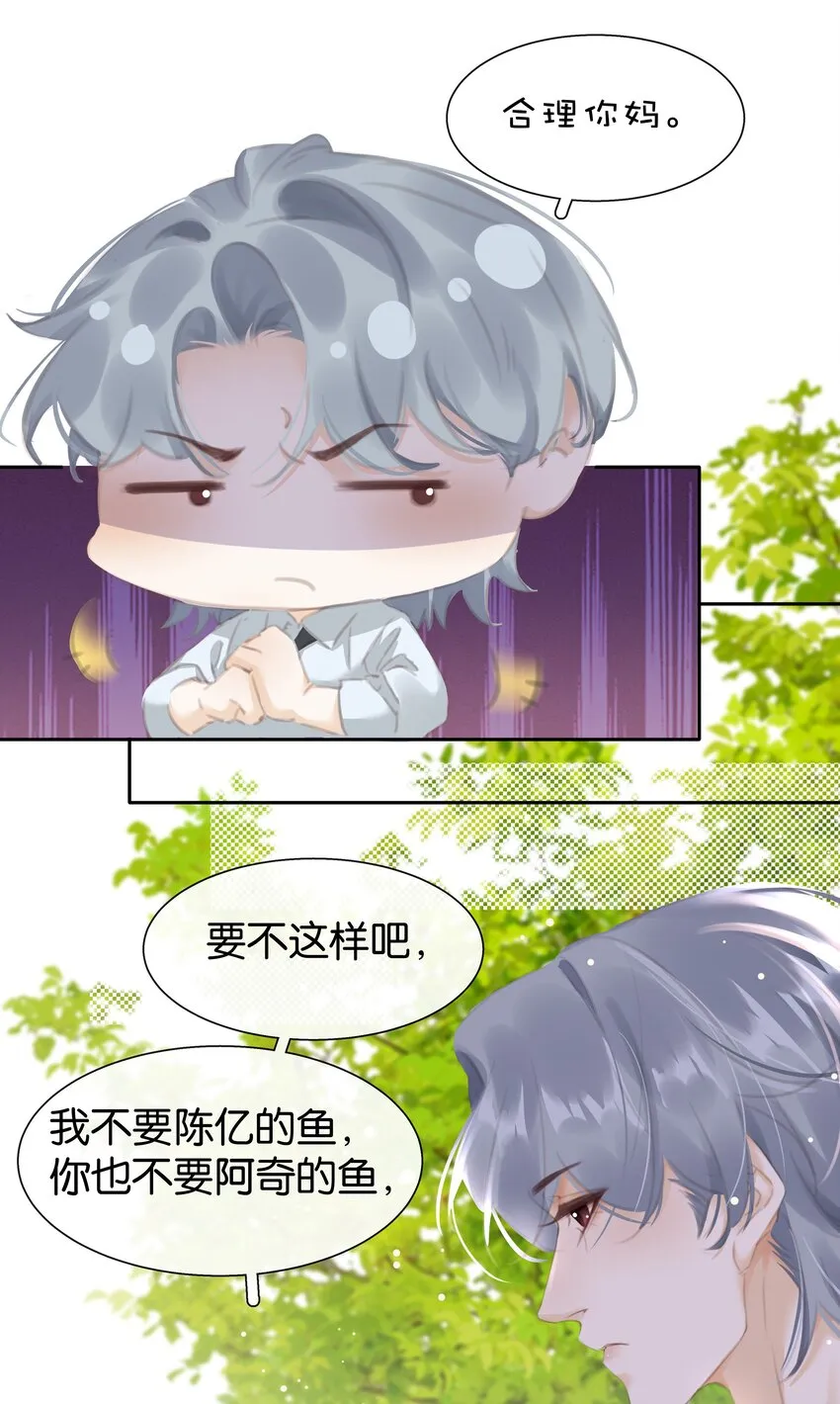 078 我家穷的没有饭 第8页