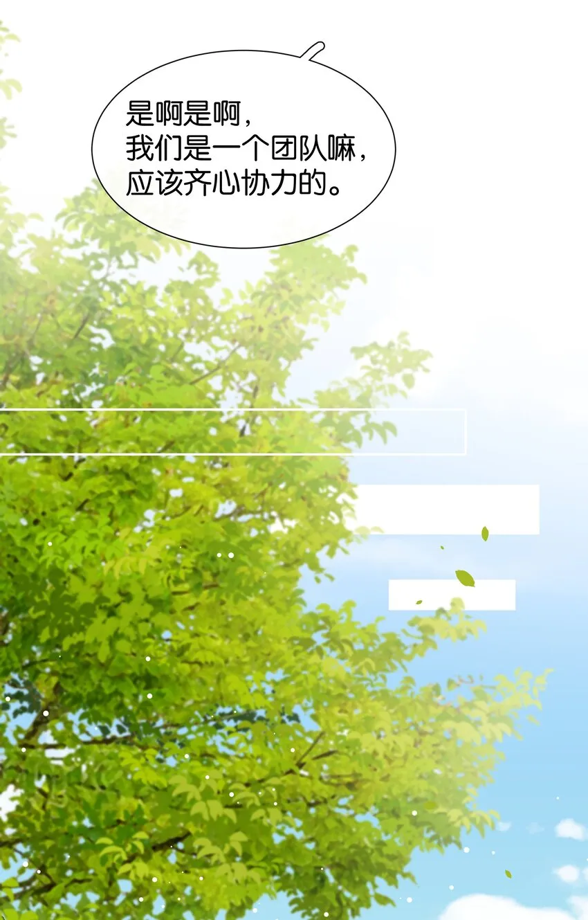 078 我家穷的没有饭 第12页