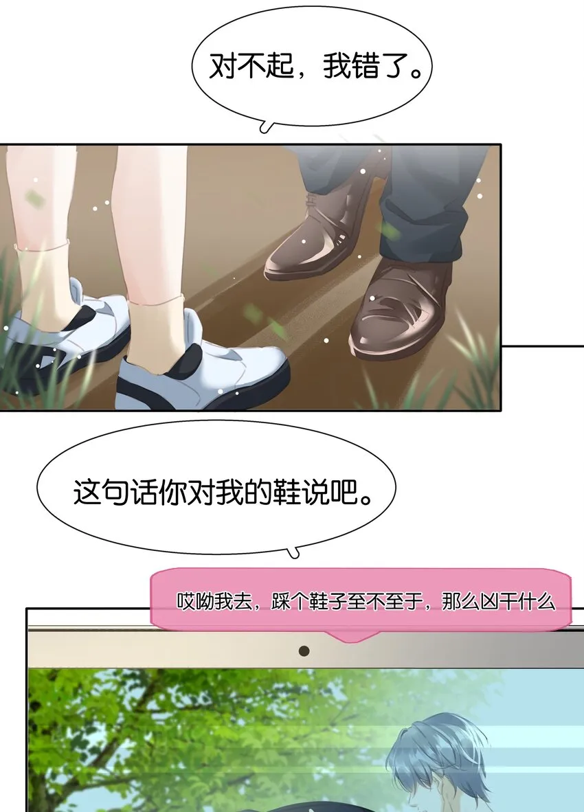 078 我家穷的没有饭 第22页