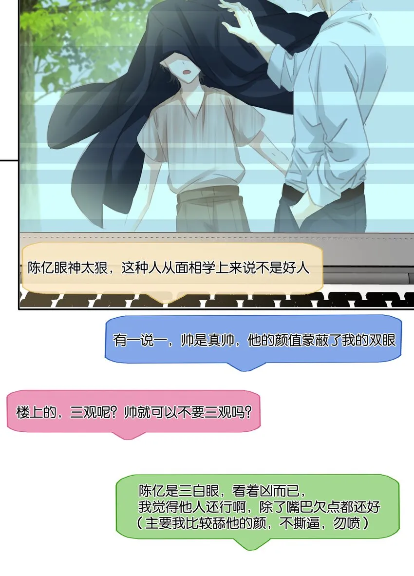 078 我家穷的没有饭 第23页